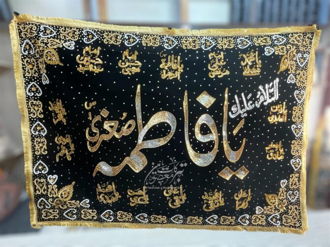New Arrival Beautiful Ayam E Aza Background Banner For Ya Fatima Sughra SA