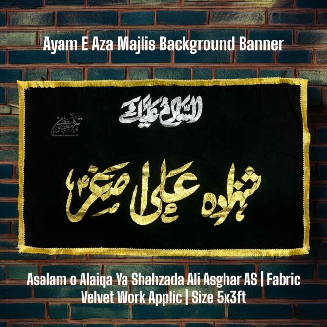 Ayam E Aza Majlis Background Banner Shahzada Ali Asgher A.S Available