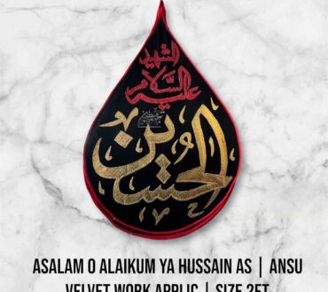 Beautiful Ansu Asalam O Alaik Ya Hussain AS