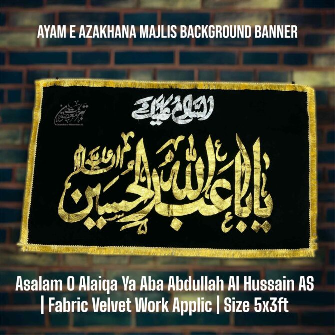 Ayam E Aza Majlis Background Banner  Assalam o Aliqa Ya Aba Abdullah Al Hussain A.S Available