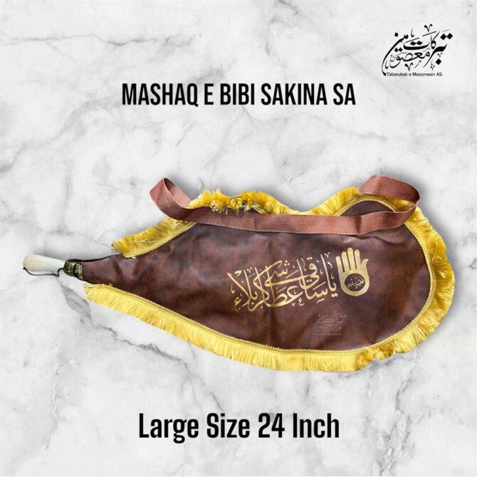  Mashaq Saqai E Bibi Sakina SA | Leather Import By Karbala