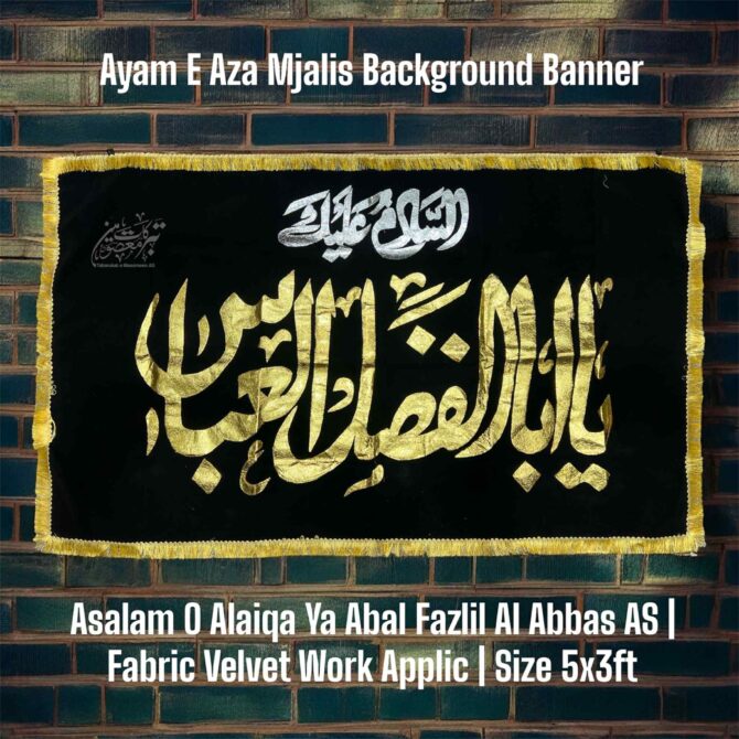 Ayam E Aza Majlis Background Banner  Assalam o Aliqa Ya Abal Fazlil Al Abbas A.S Available