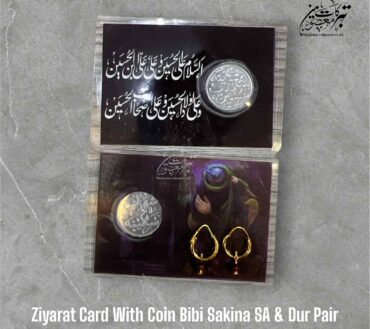 Beautiful Ziyarat Card Coin Bib Sakina SA With Bali Pair | 50 Pcs Pack