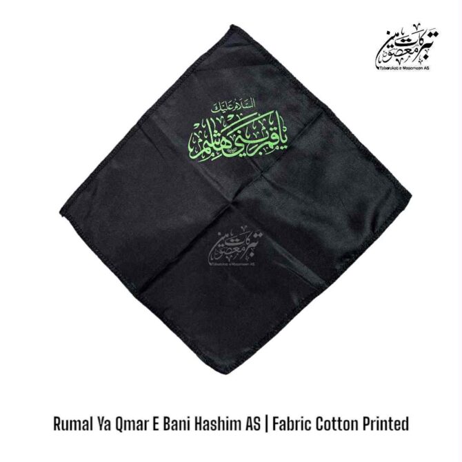 Rumal Ya Aba Abdullah Al Hussain AS | 50 piece