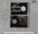 Beautiful Ziyarat Card Coin Bib Sakina SA With Bali Pair | 50 Pcs Pack