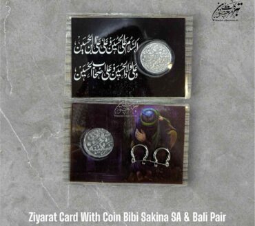 Beautiful Ziyarat Card Coin Bib Sakina SA With Bali Pair | 50 Pcs Pack