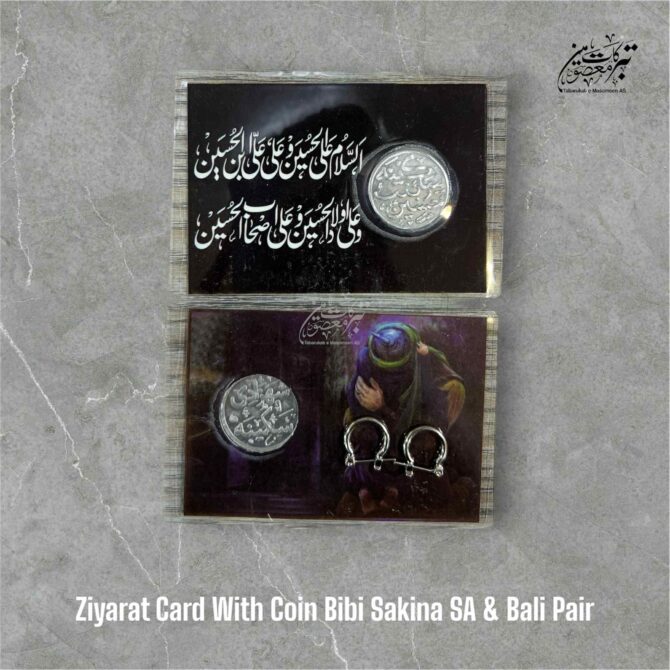 Beautiful Ziyarat Card Coin Bib Sakina SA With Bali Pair | 50 Pcs Pack