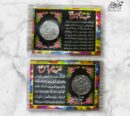 Barkati Card Coin With Ziyarat Imam Hussain AS