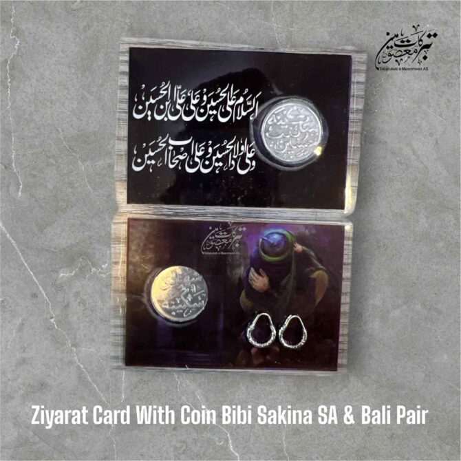 Beautiful Ziyarat Card Coin Bib Sakina SA With Bali Pair (50 Pack)