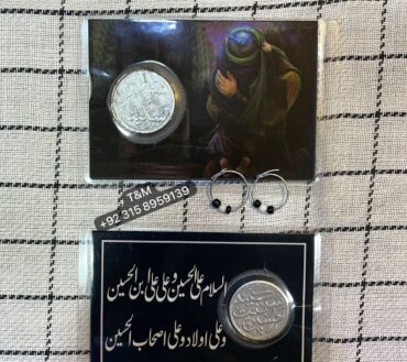 Beautiful Ziyarat Card Coin Bib Sakina SA With Bali Pair (12 Pack) 