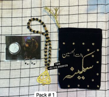Beautiful Tabeeh Ya Sakina SA, Velvet Pouch Sakina Bint E Al Hussain AS, Ziyarat Card & Baliya (12 Pack)