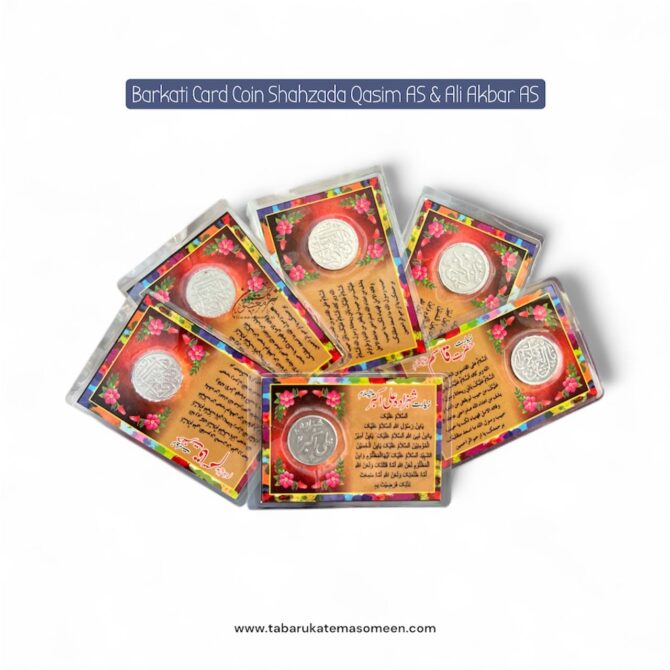 Barkati Ziyarat Card Coin Hazrat Qasim AS & Hazrat Ali Akber AS