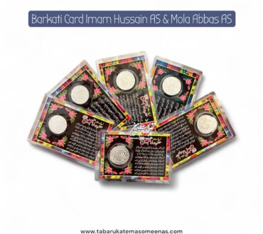 Barkati Ziyarat Card Coin Imam Hussain AS