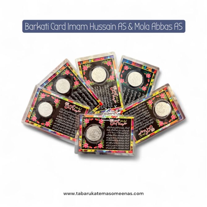 Barkati Ziyarat Card Coin Imam Hussain AS