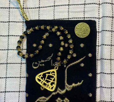 Beautiful Tabeeh Ya Sakina SA, Velvet Pouch Sakina Bint E Al Hussain AS & Barkati Coin