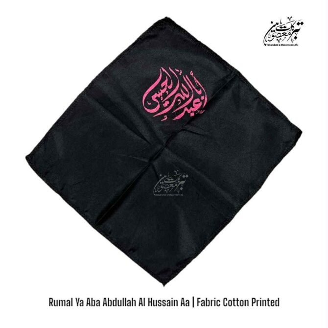 Rumal Ya Aba Abdullah Al Hussain AS | 50 piece