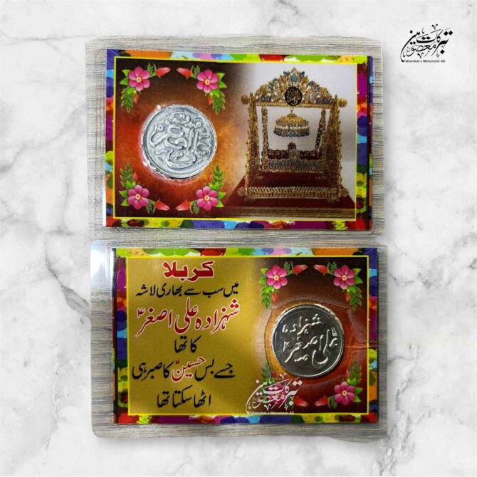 Barkati Card Coin Shahzada Ali Asgher AS
