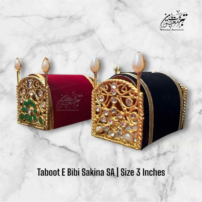 Beautifull Tabut e Bibi Skina S.A   