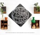 Beautiful Frame Fabi Aiye Ala Rabi Material Wood Work Golden Acrylic Sheet