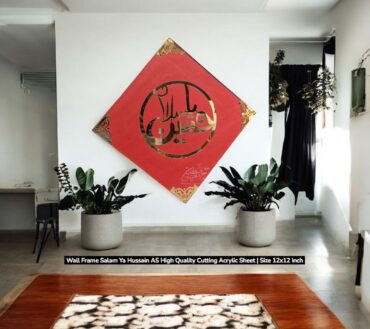 Beautiful Frame Salam Ya Hussain AS Material Wood Work Golden Acrylic Sheet