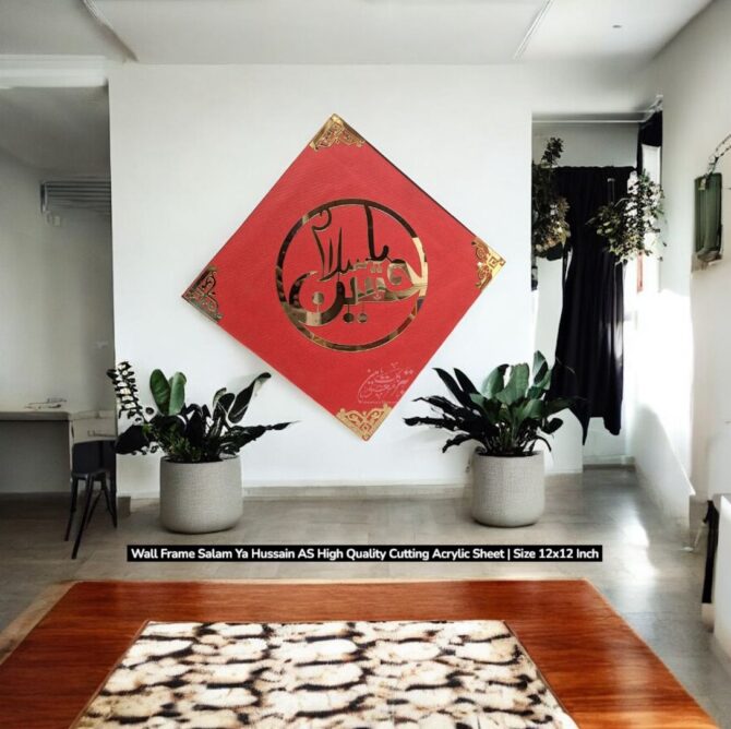 Beautiful Frame Salam Ya Hussain AS Material Wood Work Golden Acrylic Sheet