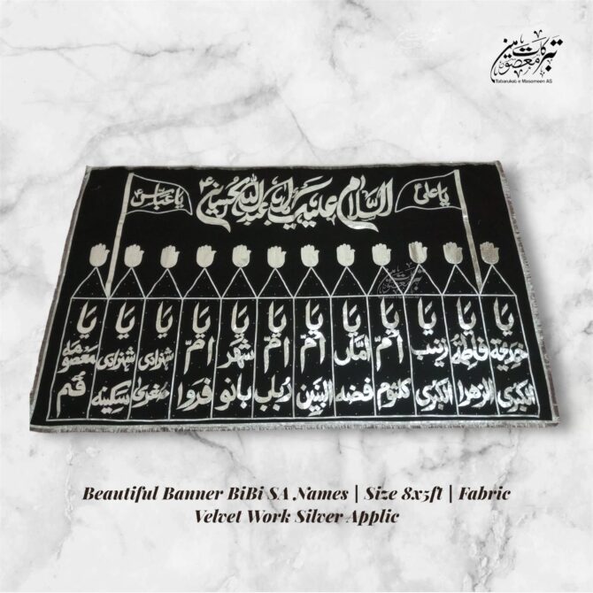 Asalam O Alaika Ya Aba Abdullah Al Hussain AS With 12 Bibi Names Alam Patka