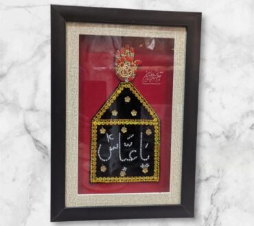 Beautiful Mola Abbas AS Alam Wall Frame