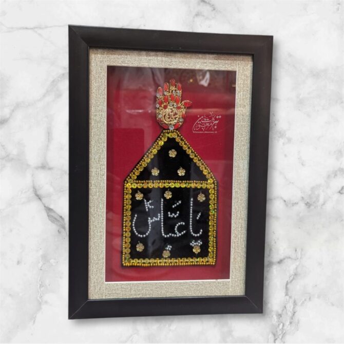 Beautiful Mola Abbas AS Alam Wall Frame