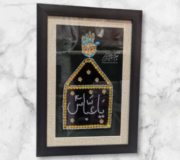 Beautiful Mola Abbas AS Alam Wall Frame