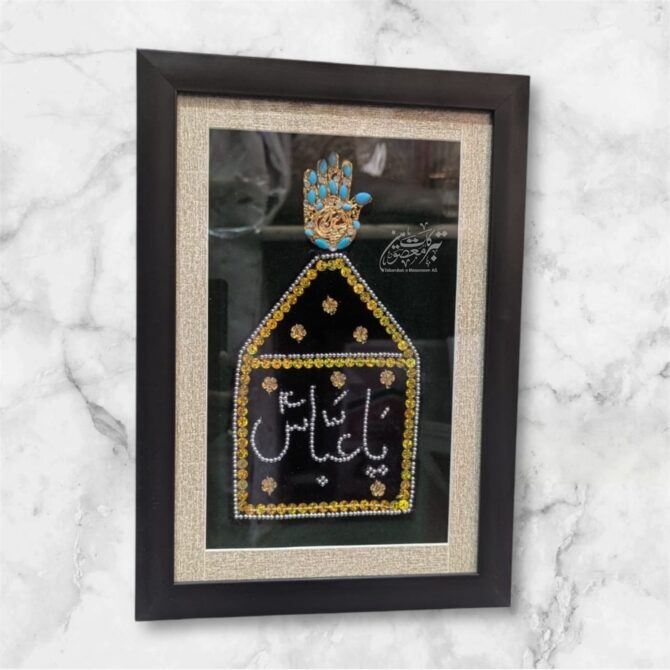 Beautiful Mola Abbas AS Alam Wall Frame