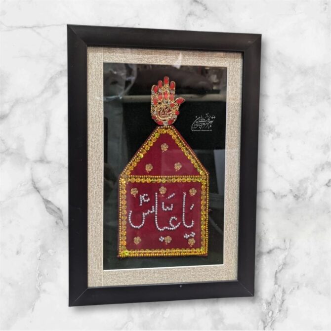 Beautiful Mola Abbas AS Alam Wall Frame