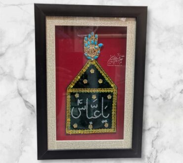 Beautiful Mola Abbas AS Alam Wall Frame