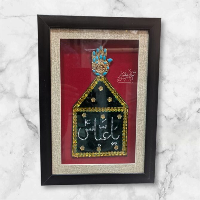 Beautiful Mola Abbas AS Alam Wall Frame