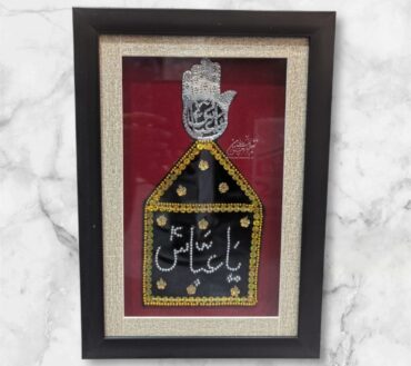 Beautiful Mola Abbas AS Alam Wall Frame