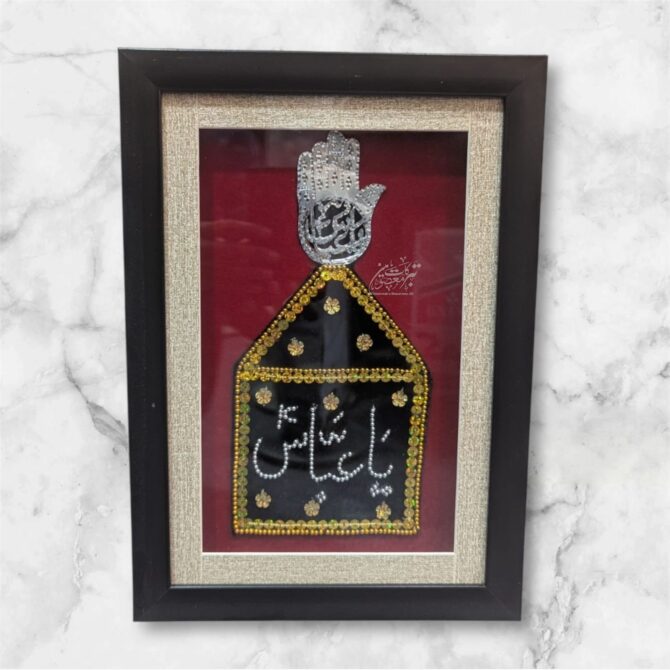 Beautiful Mola Abbas AS Alam Wall Frame