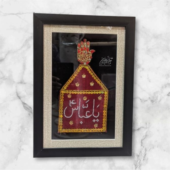 Beautiful Mola Abbas AS Alam Wall Frame