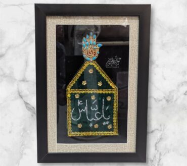 Beautiful Mola Abbas AS Alam Wall Frame