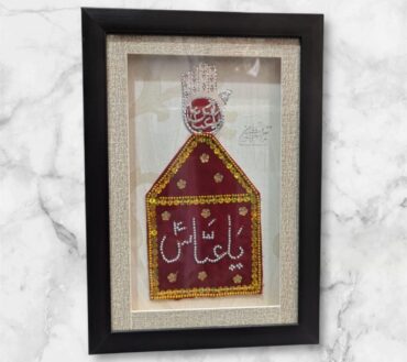 Beautiful Mola Abbas AS Alam Wall Frame
