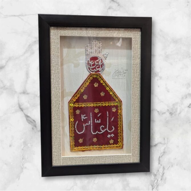 Beautiful Mola Abbas AS Alam Wall Frame