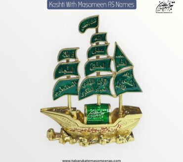 Beautiful Safina (Kashti) With  Masomeen AS Names | Made In Karbala 