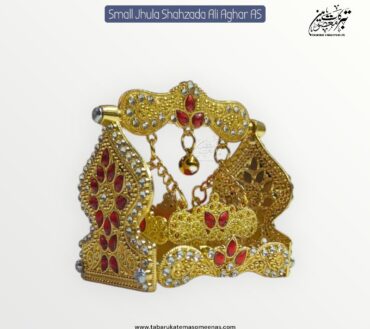 Beautiful Jhoola Shahzada Ali Asghar AS | Made In Karbala 