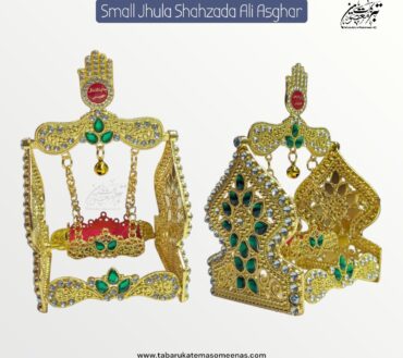 Beautiful Jhoola Shahzada Ali Asghar AS | Made In Karbala 