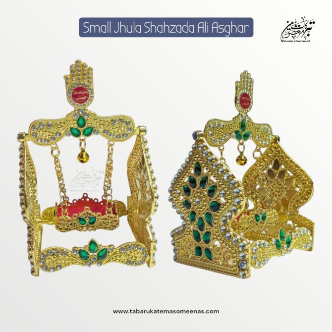 Beautiful Jhoola Shahzada Ali Asghar AS | Made In Karbala 
