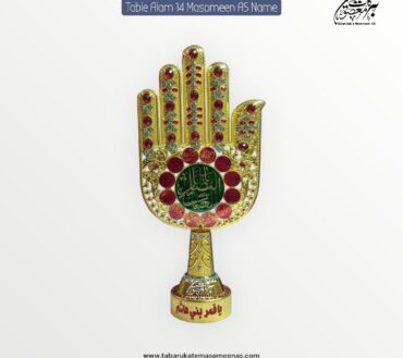 Beautiful Table Stand Panja With Masomeen AS Names | Made In Karbala 