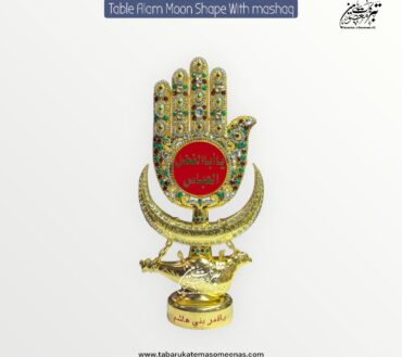 Beautiful Table Stand Panja Moon With Mashaq | Made In Karbala 