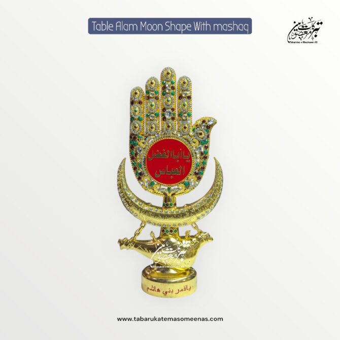 Beautiful Table Stand Panja Moon With Mashaq | Made In Karbala 