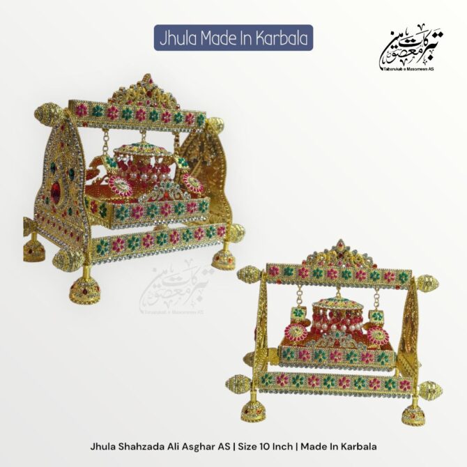 Beautiful Jhoola Shahzada Ali Asghar AS | Made In Karbala 