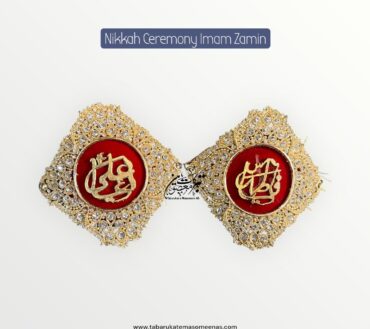 Imamzamin Ya Ali AS , Ya Fatima SA With Crystal White Stones & Red Background