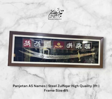 Zulfiqar Stainless Steel With Panjetan AS Names With Najaf Coin Gold Plated
