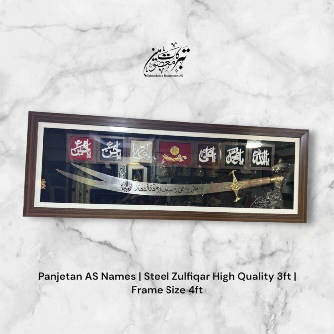 Zulfiqar Stainless Steel With Panjetan AS Names With Najaf Coin Gold Plated